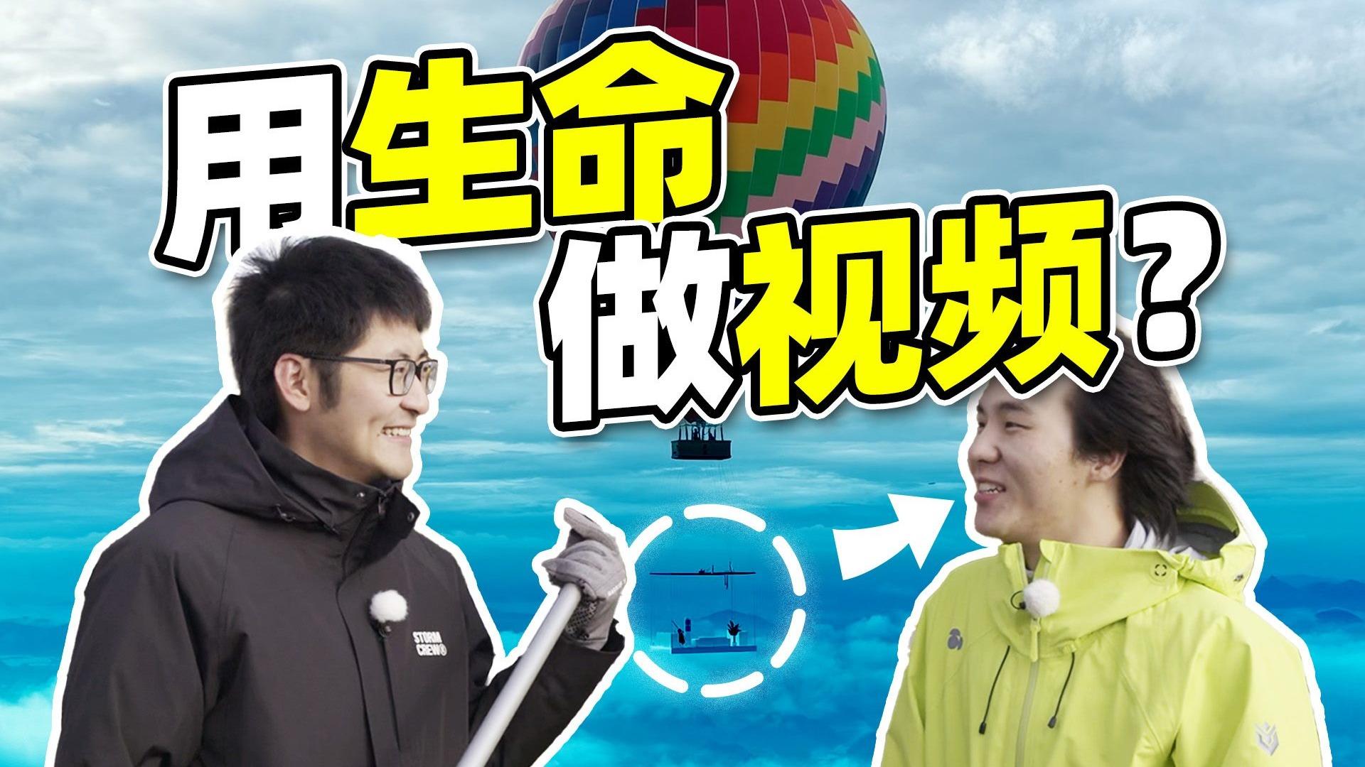 用生命做视频？00后的博主都在做什么？