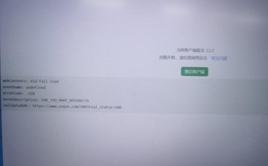 蚂蚁集团旗下语雀崩了：在线文档及官网均无法打开