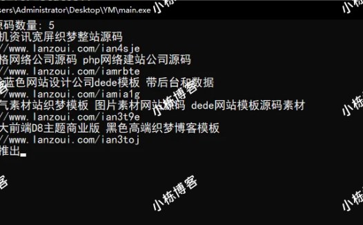 Pythone免费采集下载上万源码