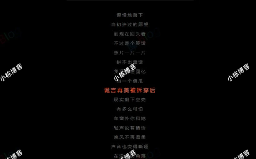 HTML使用js实现的歌词滚动效果