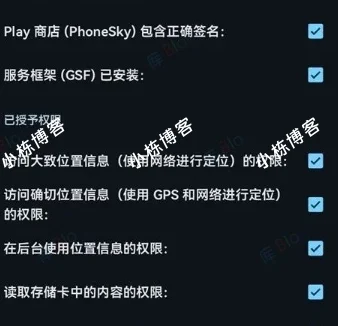 谷歌 GMS 框架开源代替品 / 华为安装谷歌框架microG