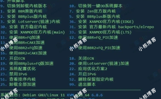 Linux常用一键脚本