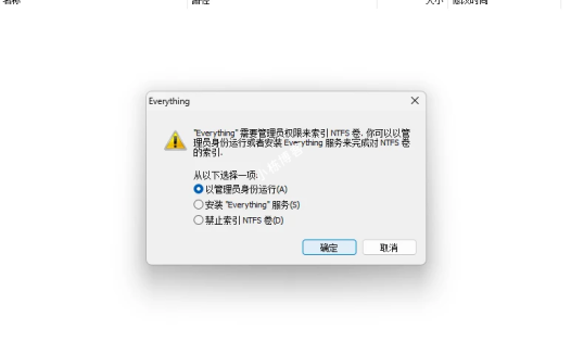 Everything v1.4.1.1025单文件版