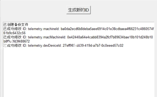Cursor解锁机器码限制工具