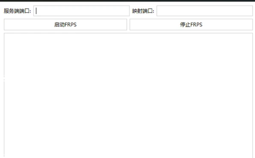 windowsFrps穿透工具
