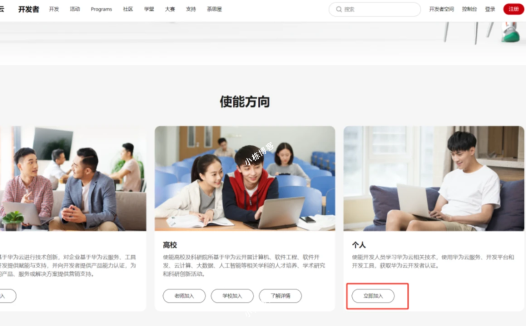 华为云白嫖一年服务器（所有人适用）