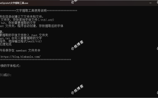 字体包极速瘦身术：三步实现70%体积缩减+跨平台兼容