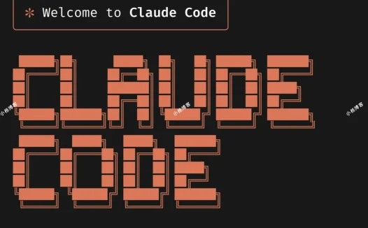Claude Code 保姆级安装与配置指南