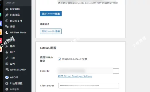 GitHub/Linux Do 登录集成 WordPress 教程:B2 主题免改源码 OAuth 插件 (强调教程和免修改)
