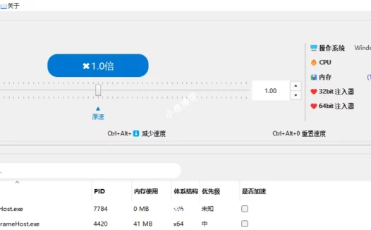 绿色好用游戏变速工具
