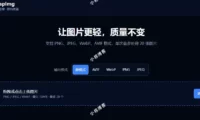 SnapImg：在线图片压缩工具，免费批量瘦身，一键 WebP/AVIF 高清转换