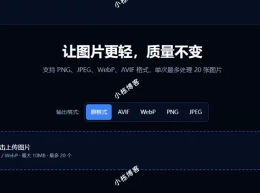 SnapImg：在线图片压缩工具，免费批量瘦身，一键 WebP/AVIF 高清转换