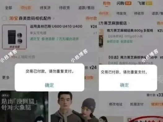 【安全圈】“淘宝崩了”“支付宝崩了”“闲鱼崩了”冲上热搜,客服回应