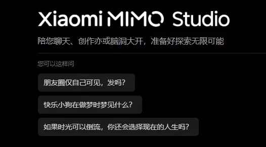 小米 AI，MiMo 大模型，重磅新闻！ MiMo-V2-Flash 能力对标 DeepSeek-V3.2