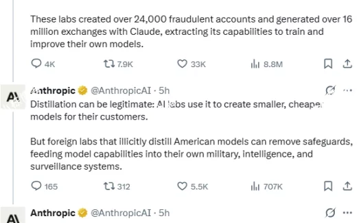 AI大模型动态｜Anthropic CLaude指称 DeepSeek、月之暗面 (Moonshot AI)、MiniMax 通过“蒸馏”其 AI 模型来优化自身模型并获取竞争优势