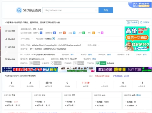 从 0 到百度权重 4：小栋博客（biekanle.com）流量爆发背后的 SEO 逻辑