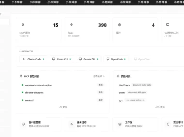 CCHub — 给你的 AI 编程工具配个管家