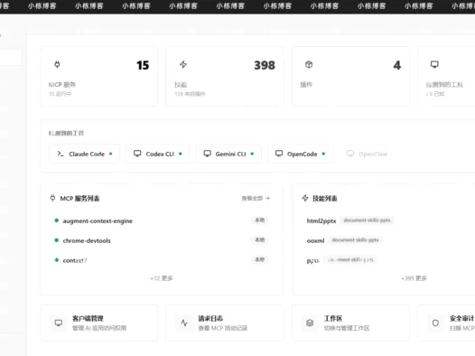 CCHub — 给你的 AI 编程工具配个管家