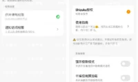 安卓小米玄戒工具箱