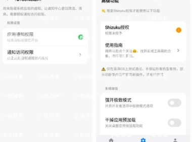 安卓小米玄戒工具箱
