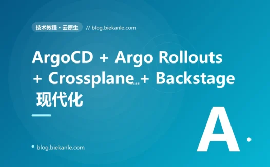 从 ArgoCD 2.10 → 2.13 + Argo Rollouts 1.7 + Crossplane 1.18 + Terraform 1.10 + Backstage 1.32 全栈 GitOps 现代化 34 天踩坑录:12 反模式 + 14 修法
